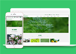 绿色大气响应式绿化公司HTML5网站模板