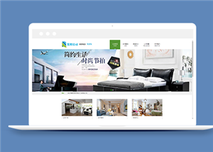 简约高端家居装修公司HTML网站模板