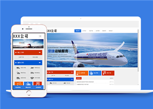 蓝色简约物流公司HTML5响应式网站模板