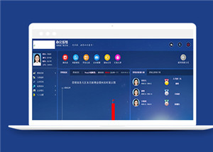 蓝色HTML企业办公企业管理后台管理办公系统