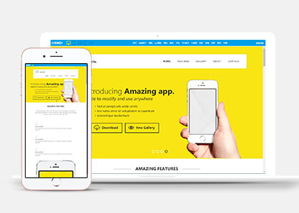 黄色风格手机APP网页HTML5模板