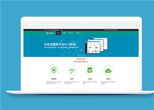 绿色主题云平台网站建设企业网站模板