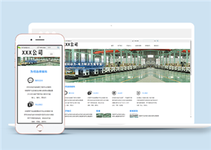 蓝色主题动力设备生产销售公司网站模板