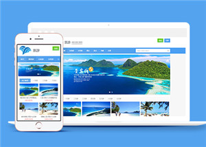 蓝色宽屏旅游公司旅行社响应式网站模板下载