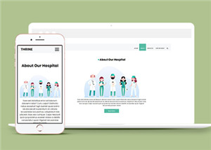 绿色简约健康医疗医院官网模板