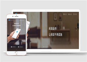 中文宽屏公司阅读企业通用响应式模板下载