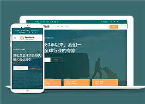 深色物流快递公司网站多页面HTML5模板