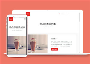 图文分开摄影之家网站多页面HTML5模板