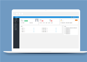 蓝色简洁云主机用户管理控制台网站模板