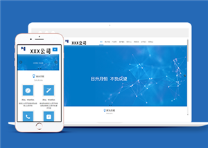 蓝色宽屏互联网网站建设公司网站模板