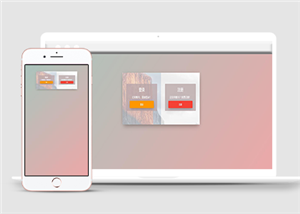 暖色渐变交互式登录企业通用html5模板下载