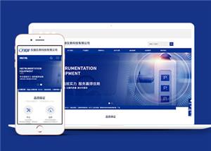 仪器科技企业官网前端模板下载