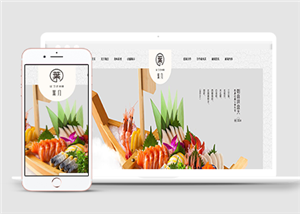 高级餐饮料理外卖企业响应式模板下载