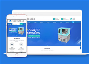 精密仪器设备类企业官网前端模板下载