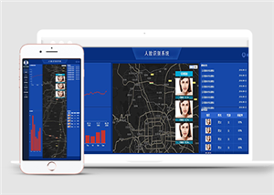蓝色人脸识别后台企业通用网站模板下载