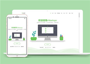 APP UI设计公司单页面网站HTML5模板