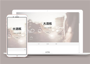 宽屏简洁个人主页简历单页面HTML5模板