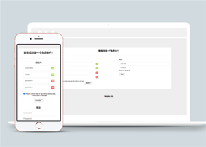 白色纯净自适应用户注册登录页面网站模版