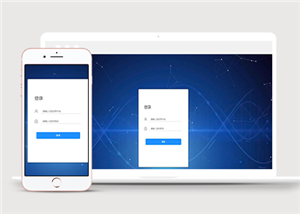 科技感蓝色企业登录注册模板下载