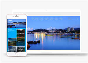 旅游度假企业响应式模板下载