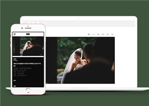 带手机端响应式风景写真类前端模板