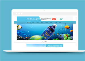 益生菌鱼药研发生产类企业前端cms模板下载