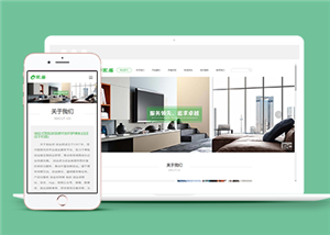 响应式家居建材类企业前端cms模板下载