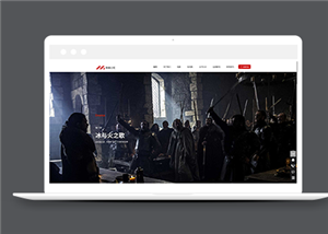 大气宽屏影视传媒公司官方网站模板
