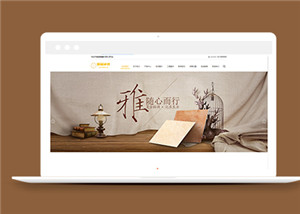 响应式家居瓷砖建材类html5模板下载