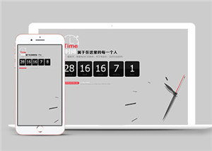 jQuery倒计时网站建设中单页面HTML5模板