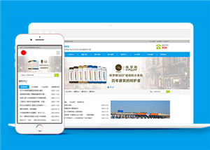 蓝色仿水科技公司静态html企业网站模板