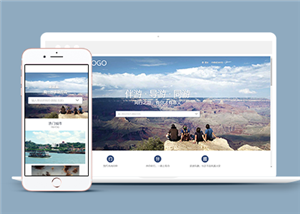 宽屏清爽休闲度假旅游网服务平台网站模板