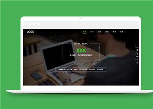 绿色全屏滚动互联网建站服务公司网站模板