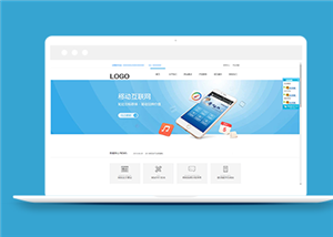蓝色清新网站建设网络公司网站模板