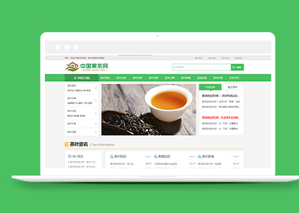 茶叶新闻资讯类网站前端模板下载