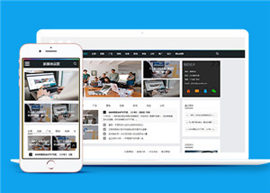 利于SEO优化新媒体运营类网站网站前端模板下载