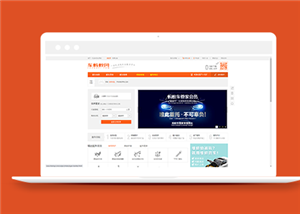 橙色大气仿汽车蚂蚁企业门户网站模板