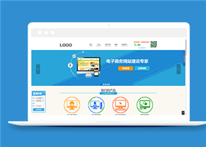 蓝色商城建站网络科技公司网站模板