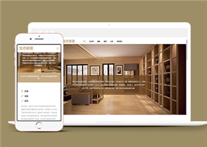 褐色自适应生态家居装饰公司网站模板