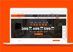 橙色室内装饰企业html整站网站模板下载