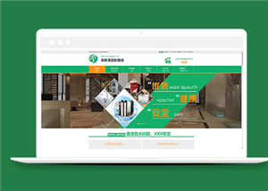 绿色精美饮水设备公司首页网站模板