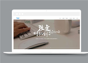 全屏滚动高端定制建站公司网站模板