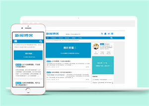 蓝色简约新闻技术博客类响应式前端模板