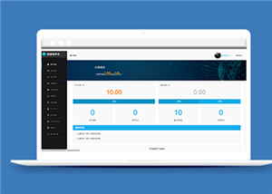 蓝色充值平台后台管理系统网站模板