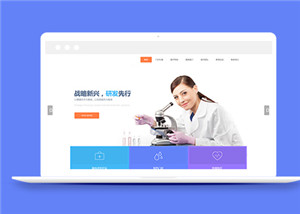 橙色医疗诊断医院网站模板html下载