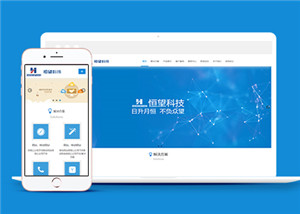 蓝色网络建站科技公司网页静态模板下载