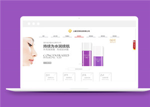 绿色化妆品公司官网模板html下载