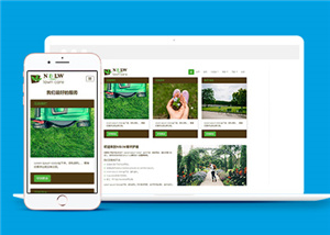绿色草坪护理公司响应式网站模板下载