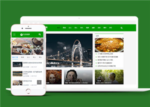 绿色美容养生新闻资讯类网站前端模板