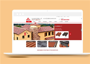 黄色陶瓦厂家网站html5模板下载